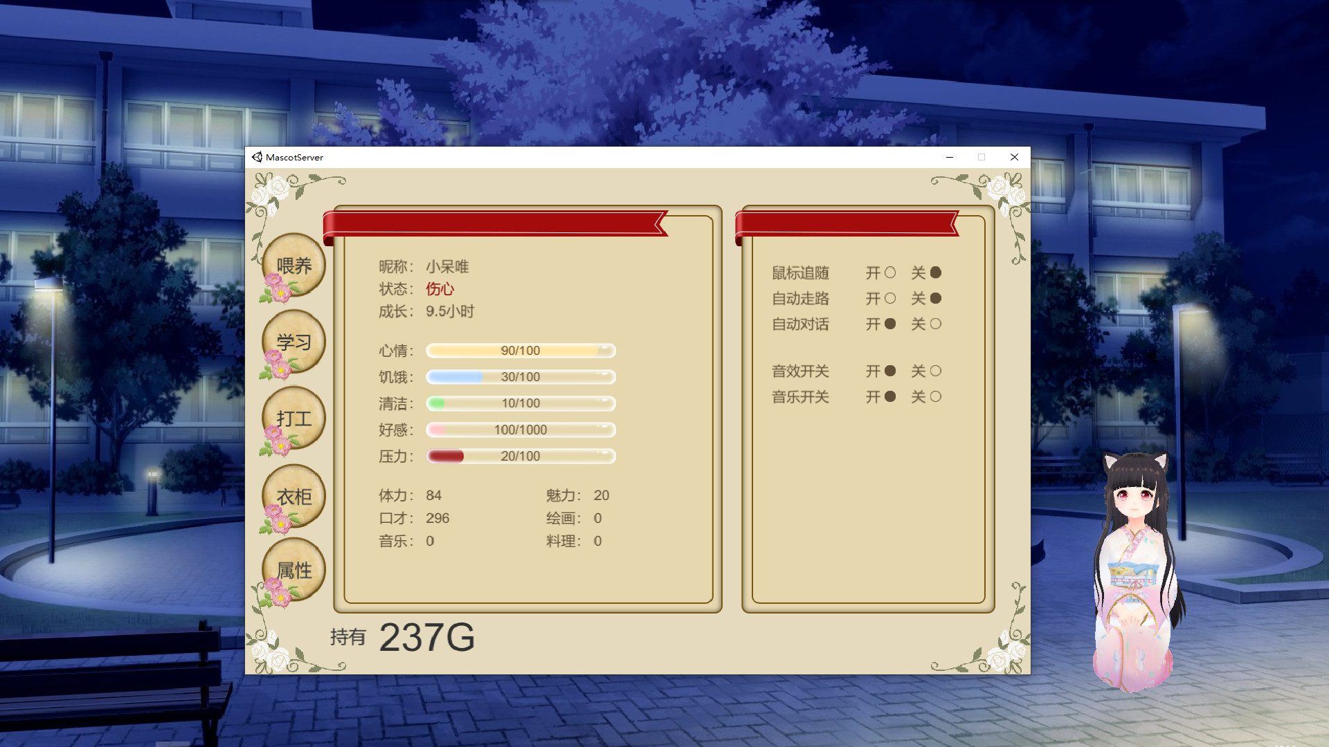 桌面养成猫娘宠物 | Desktop NEKO Girl-3 桌面养成猫娘宠物 | Desktop NEKO Girl-3