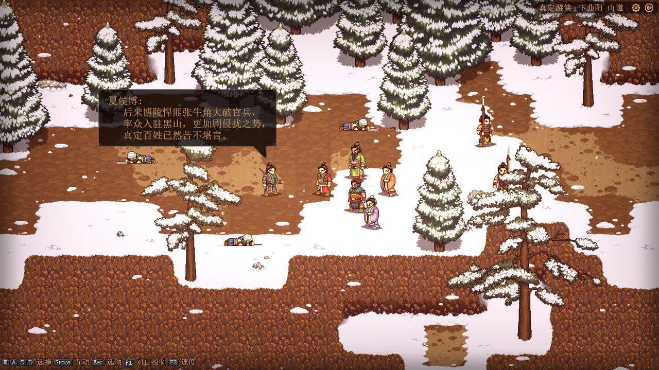 建安外史 | The Tales of Jian An-5 建安外史 | The Tales of Jian An-5