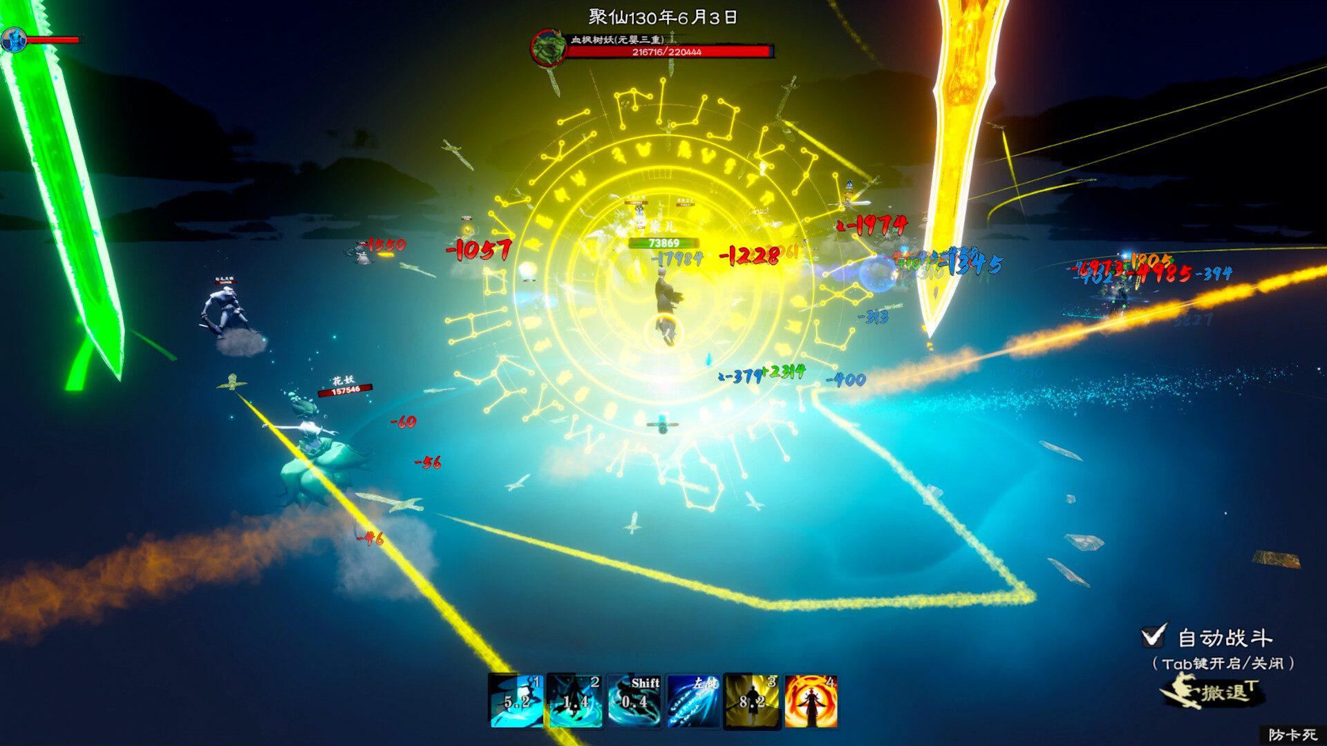 轮回修仙路-2 轮回修仙路-2