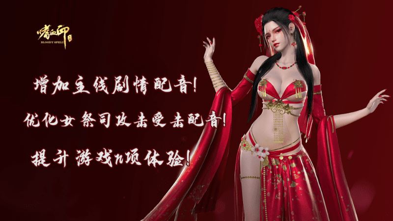 嗜血印 | Bloody Spell(支持网络联机)-7 嗜血印 | Bloody Spell(支持网络联机)-7