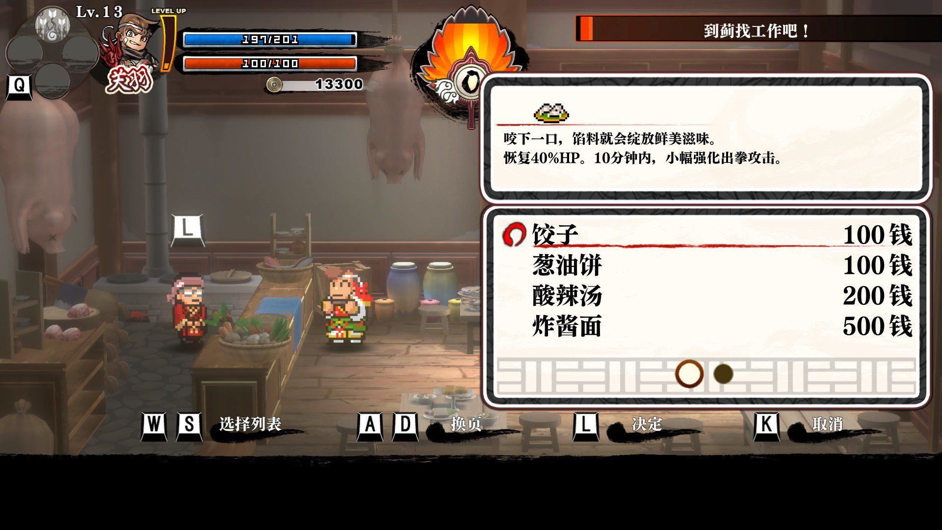 热血三国志:全员集合 | River City Saga: Three Kingdoms(更新豪华典藏版-Build.9205248-1.01+典藏内容)-3 热血三国志:全员集合 | River City Saga: Three Kingdoms(更新豪华典藏版-Build.9205248-1.01+典藏内容)-3
