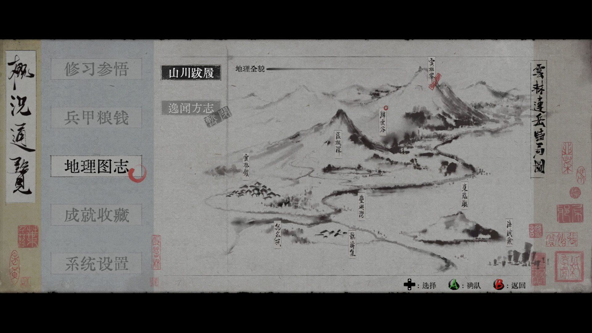 听风者也(更新0.98b+原声音乐集)-9 听风者也(更新0.98b+原声音乐集)-9