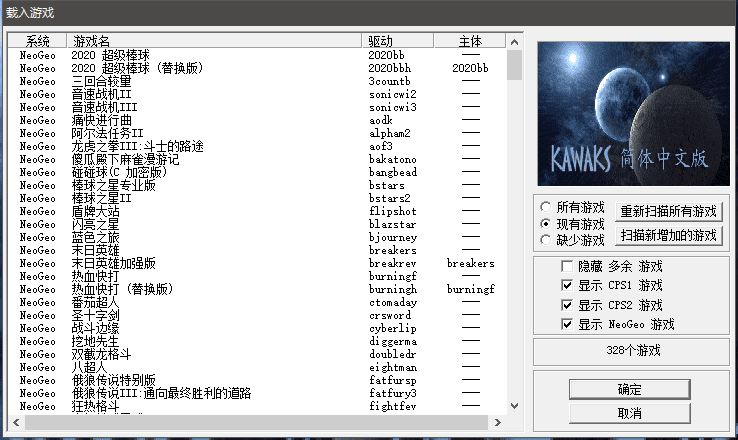 经典街机合集（多人同屏联机）-尚艺游戏库