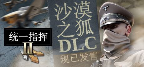 统一指挥2 | Unity of Command II v20231020 【3.35GB】-尚艺游戏库