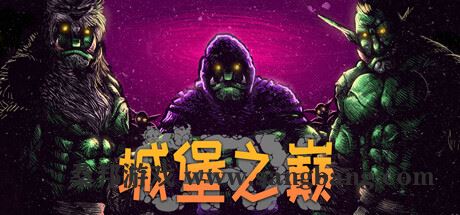 城堡之巅 | ORX v0.9.7.4 【2.85GB】-尚艺游戏库