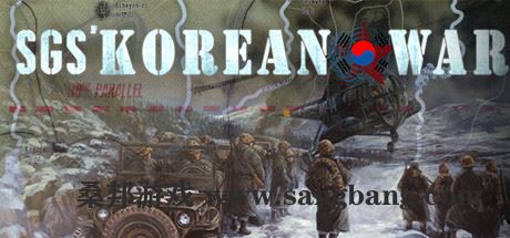 仁川登陆战 | SGS Korean War Build.1933820 【1.45GB】-尚艺游戏库