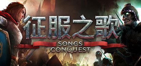 征服之歌-支持者版 | Songs of Conquest-尚艺游戏库