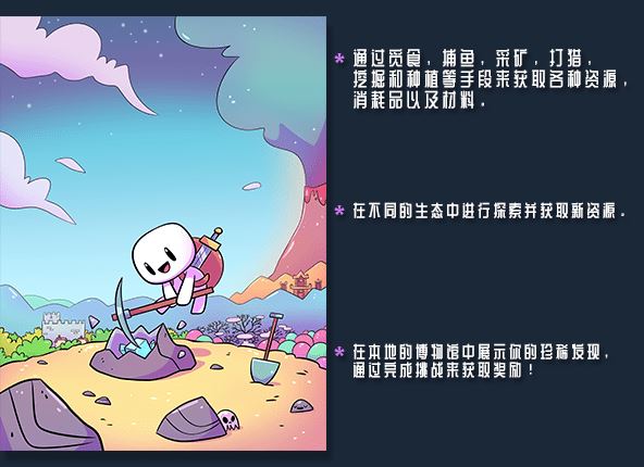 浮岛物语 | Forager（v4.1.9整合进化升级档）-2
