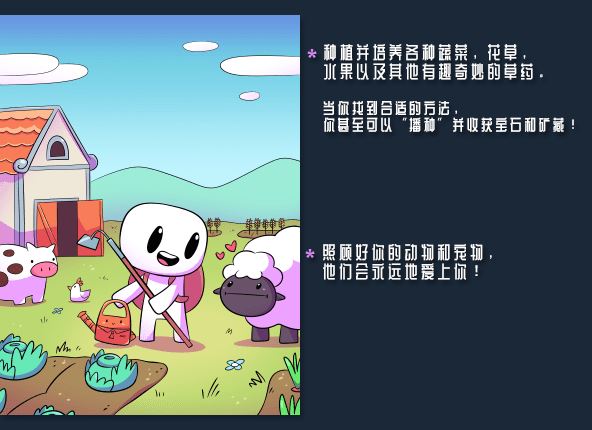 浮岛物语 | Forager（v4.1.9整合进化升级档）-3