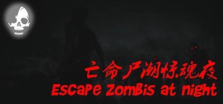 亡命尸潮惊魂夜 | Escape Zombies At Night-尚艺游戏库