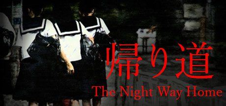 归家夜途 | The Night Way Home-尚艺游戏库