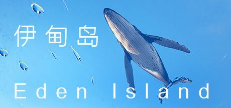 伊甸岛 | Eden Island（v1.0）-尚艺游戏库