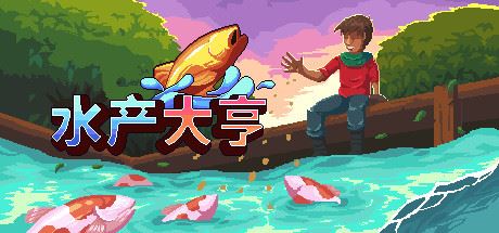水产大亨 | Aquaculture Land: Fish Farming Simulation-尚艺游戏库