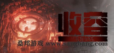 收容：秘密档案 | SCP : Secret Files（更新v1.2.28525）【13.6GB】-尚艺游戏库