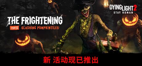 消逝的光芒2：人与仁之战 | Dying Light 2 Stay Human v1.15.4 终极版 | 整合全DLC 【72.1GB】-尚艺游戏库