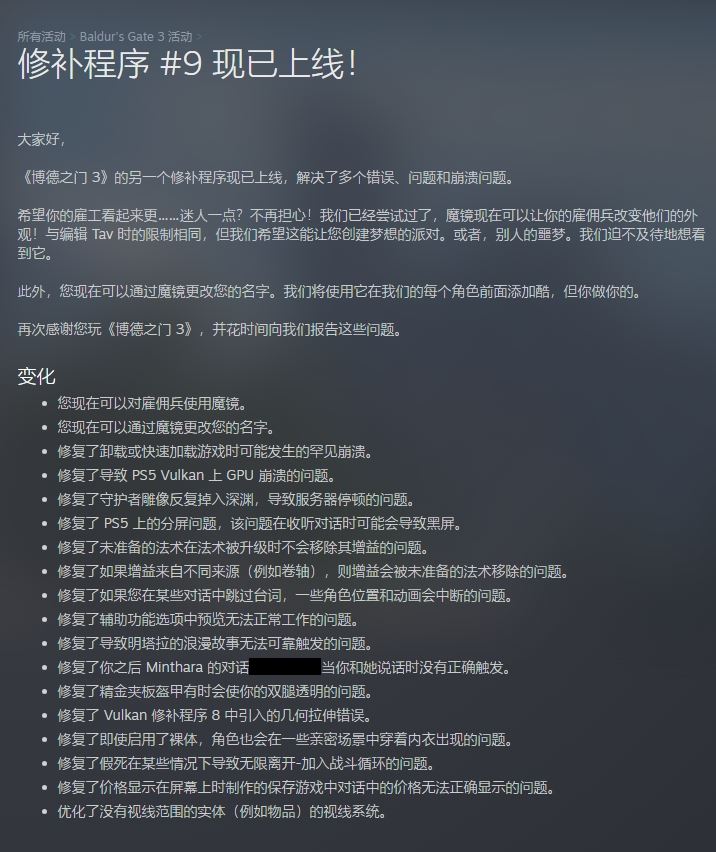 博德之门3 | Baldurs Gate 3 v4.1.1.3767641 豪华版【152GB】-尚艺游戏库