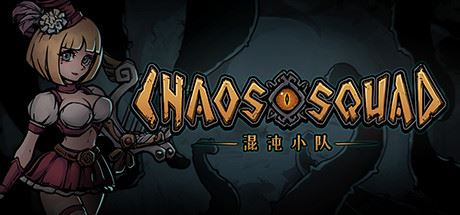 混沌小队 | CHAOS SQUAD（Build.9608150）-尚艺游戏库