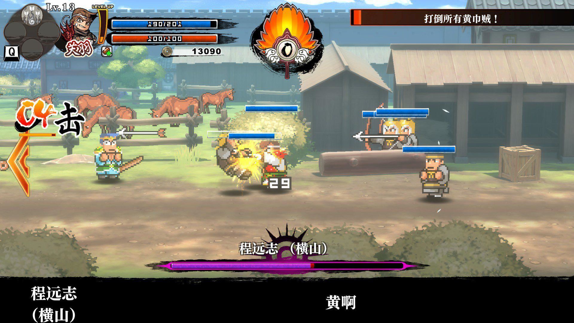 热血三国志：全员集合 | River City Saga: Three Kingdoms（更新豪华典藏版-Build.9205248-1.01+典藏内容）-尚艺游戏库