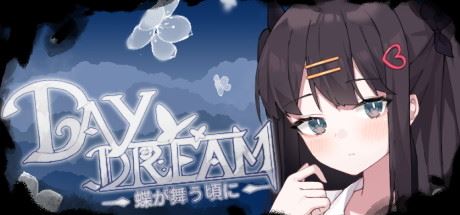 白日梦：蝴蝶飞舞 | ～Daydream～蝶が舞う頃に-（Build.8816447-2.04）-尚艺游戏库
