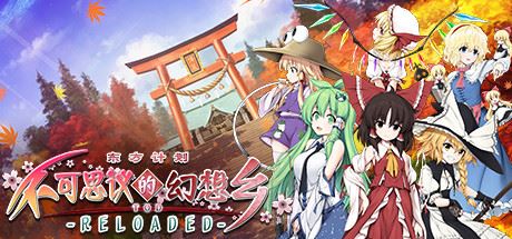 不可思议的幻想乡：TOD RELOADED | Touhou Genso Wanderer -Reloaded（v1.05完全版）【10GB】-尚艺游戏库