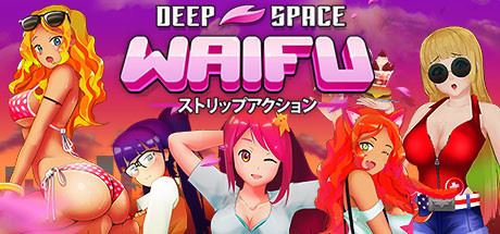 星际约会 | DEEP SPACE WAIFU（V22.07.23）-尚艺游戏库