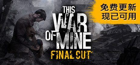 这是我的战争 | This War of Mine-尚艺游戏库