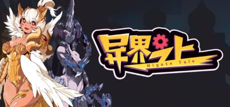 异界之上 | Nigate Tale（V.9.11-一周年-全新异世界-中文语音）【4GB】-尚艺游戏库