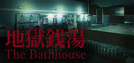 地狱钱汤：修复版 | The Bathhouse v1.03 【25.2GB】-尚艺游戏库