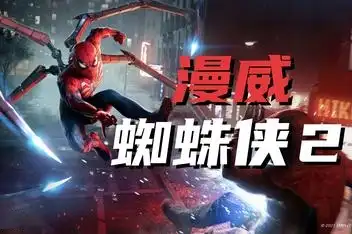 漫威蜘蛛侠2 | Marvel’s Spider-Man 2 v1.205.0.0【107GB】-尚艺游戏库