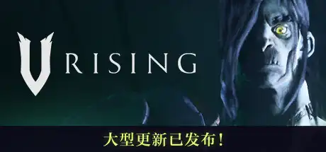 吸血鬼崛起 | V Rising（支持网络联机） v1.0.0.79266联机版 【8.27GB】-尚艺游戏库